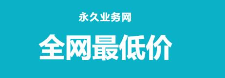 快手1元100个粉丝 - 快手秒刷业务网站，免费快手代网站刷业务平台